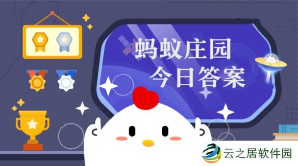 生活在寒冷地区的北极狐会选择以下哪种方式过冬 蚂蚁庄园1月6日答案
